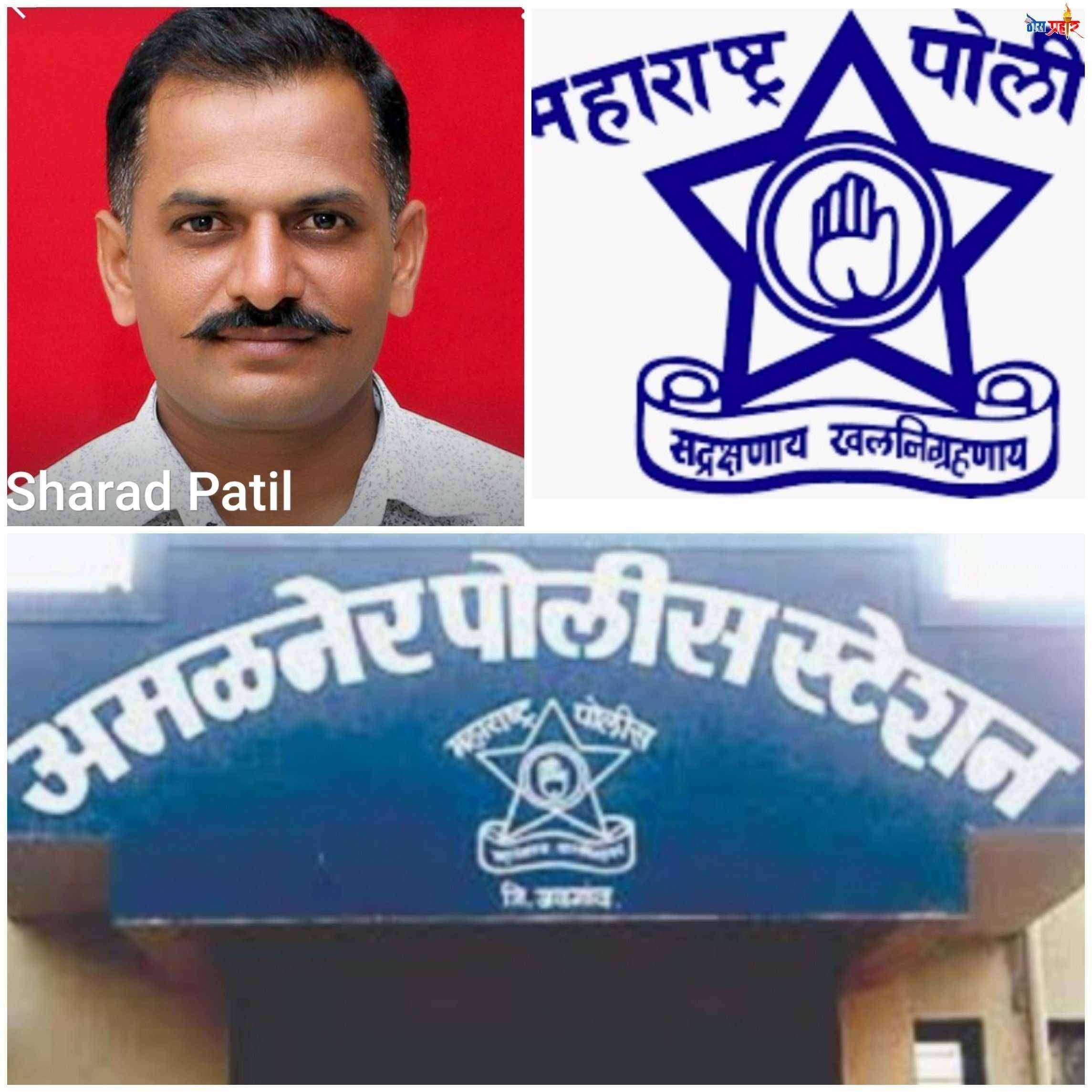? मनोगत एका पोलीस अधिकाऱ्याचे..डॉ.शरद पाटील