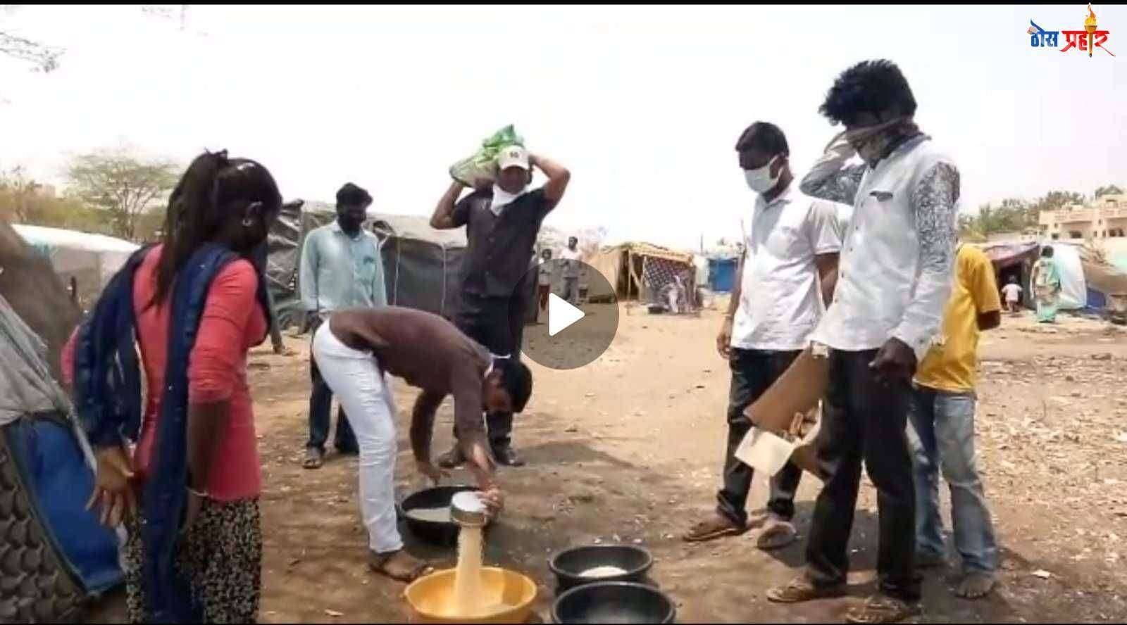 निलंगा पोलिसांकडून झोपडीत राहणाऱ्या लोकांना तांदूळ, बिस्कीट वाटप.