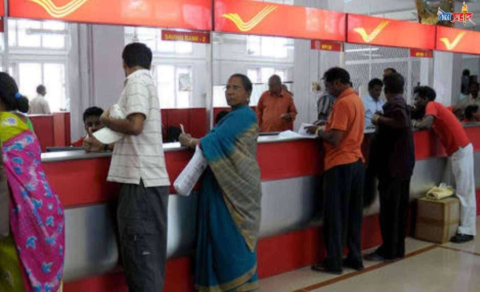 जनधन योजनेचे पैसे आता पोस्टातूनही काढता येणार