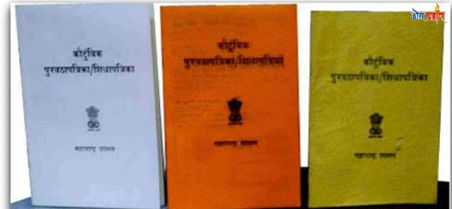 ? कोरोना अपडेट...ओ भाऊ माले रेशन दे रे..ओ साहेब माले तांदुय, गहू जोयजेत..नग्न व्यवस्थेचं भयानक वास्तव..रेशन