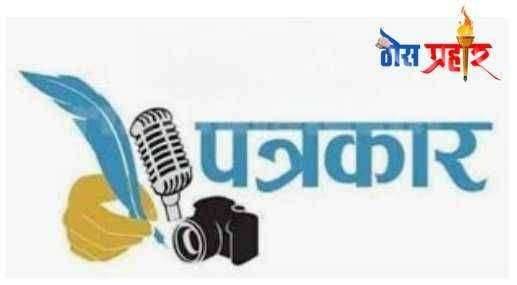 ?अमळनेर प्रशासन मिडीयाला का ठेवत आहे दूर...लोकशाहीचा चौथा स्तंभ पोहचतो जन सामान्यांपर्यंत