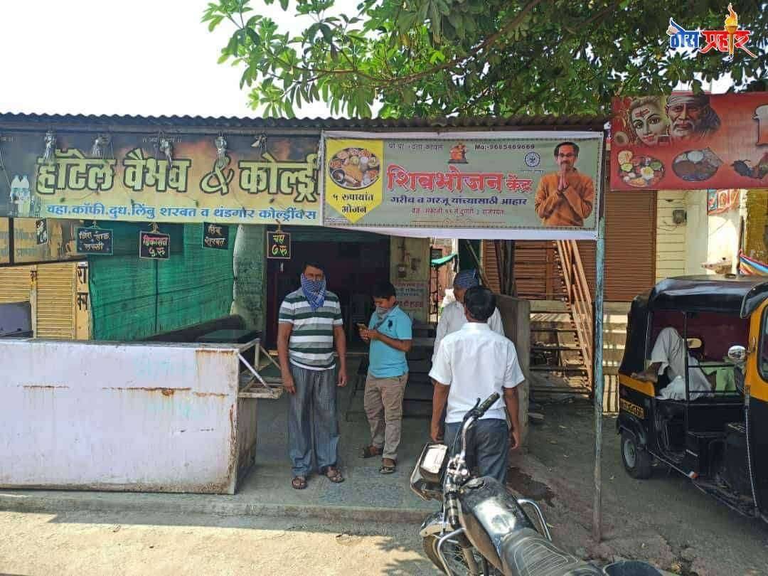 परंडयात शिवभोजन थाळी केंद्र सुरु गरिबांना मिळणार ५ रुपयात जेवण