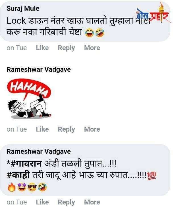 लॉकडाऊन काळात जुन्या फोटो शोधून भन्नाट कंमेंट् करण्याचा ट्रेंड