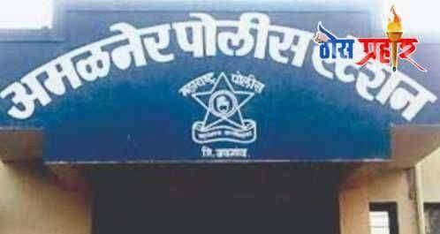 ?️ अमळनेर येथे आज सकाळी 6 तर काल 9 विनाकारण फिरणाऱ्या 15 लोकांवर गुन्हा दाखल