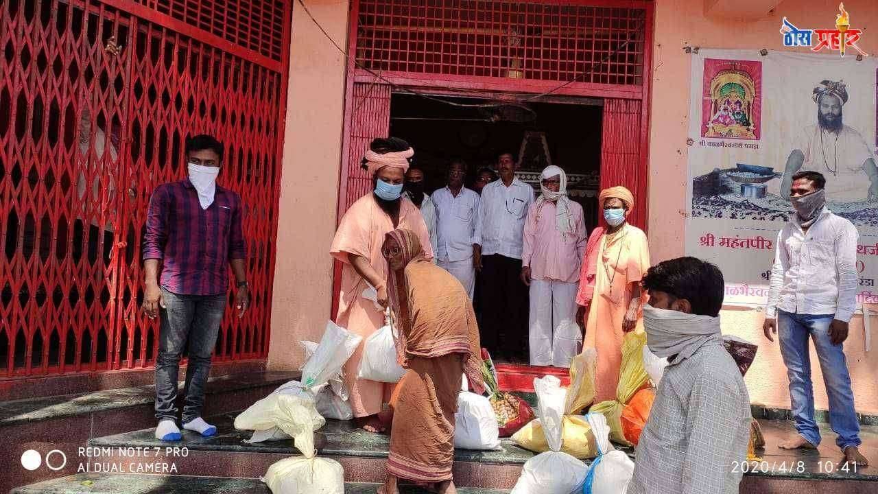 श्री काळ भैरवनाथ गुरू गादी ने सामाजिक बांधिलकी जपत केली १०१ गरजु कुटुंबांना मदत