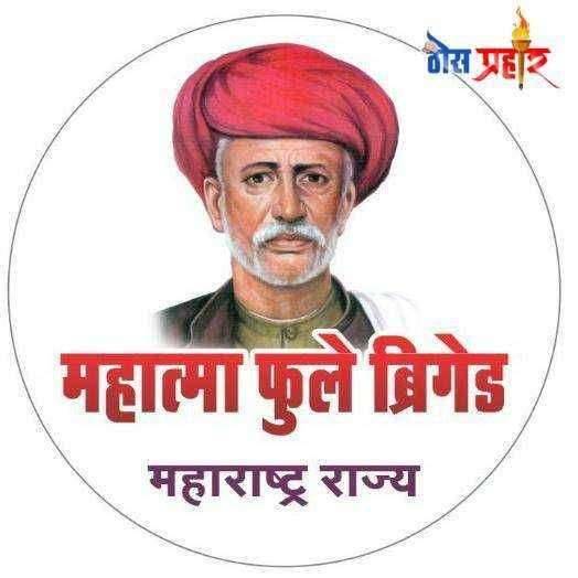 महात्मा फुले जयंतीनिमित्त कोरोनाच्या पार्श्वभूमीवर ऑनलाईन वक्तृत्व स्पर्धेचे आयोजन