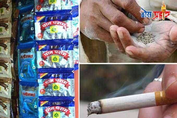 औशाच्या ग्रामीण भागात तंबाखूजन्य पदार्थांची किराणा दुकानातून चढ्या भावाने चोरून विक्री