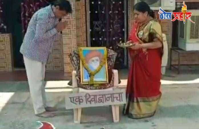 एक दिवा ज्ञानाचा - एक दिवा समतेचा लावुन राज्य शिक्षकांनी केली घरीच महात्मा ज्योतीराव फुले जयंती साजरा .