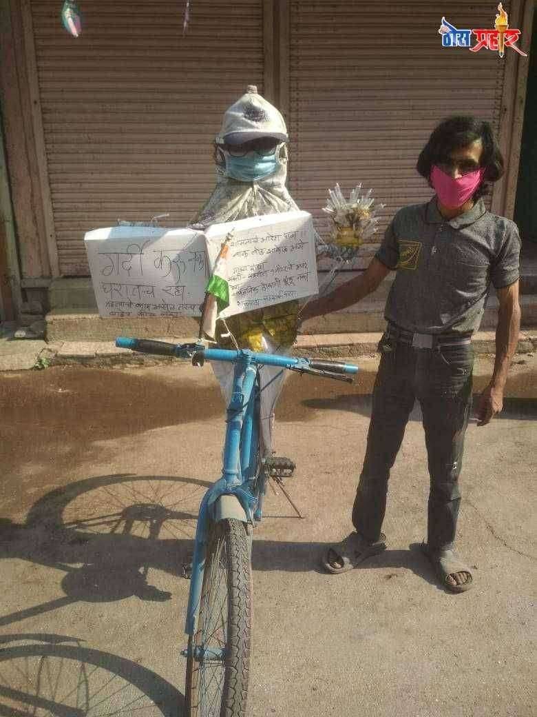 सायकल वरुन फिरुन कोरोनाचा प्रादुर्भावाबाबत जनजागृती
