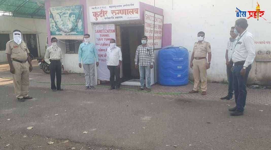 पारोळा कुटीर रुग्णालय येथे सॅनिटायझेशन टनेलचे लोकार्पण