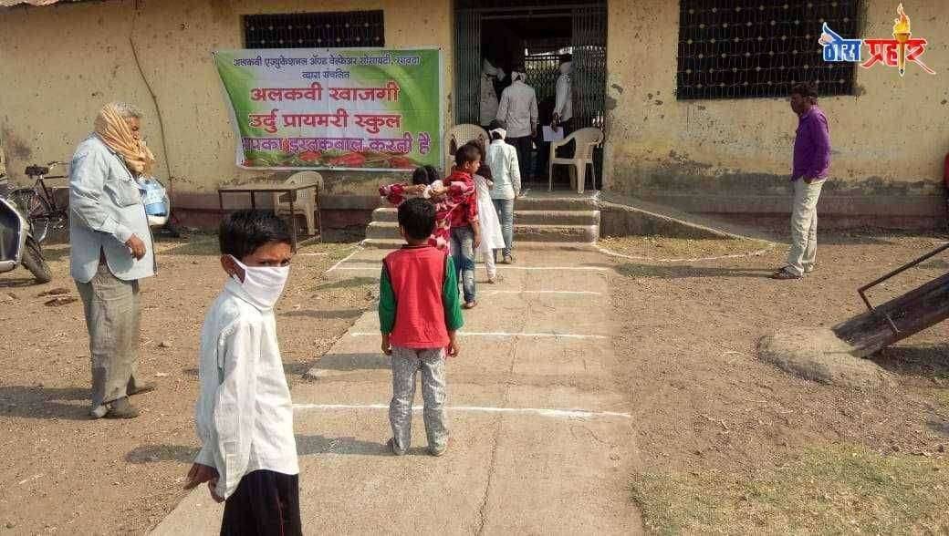 सावदा अलकवी उर्दू शाळेत तांदूळ वाटप