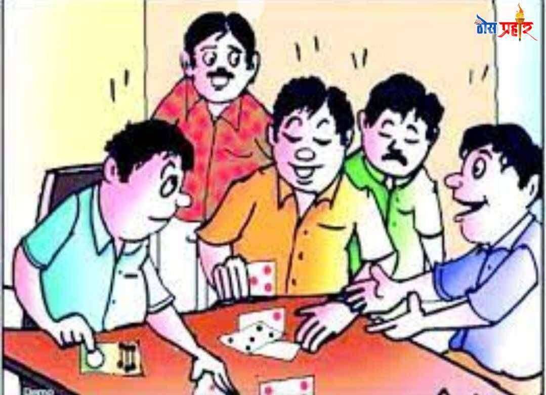 ग्रामीण भागात खेडो-पाडी रमले जुगार पोलिसांच्या धाकात ऑनलाईन व्यवहार दिवस रात्र खेळ सुरू