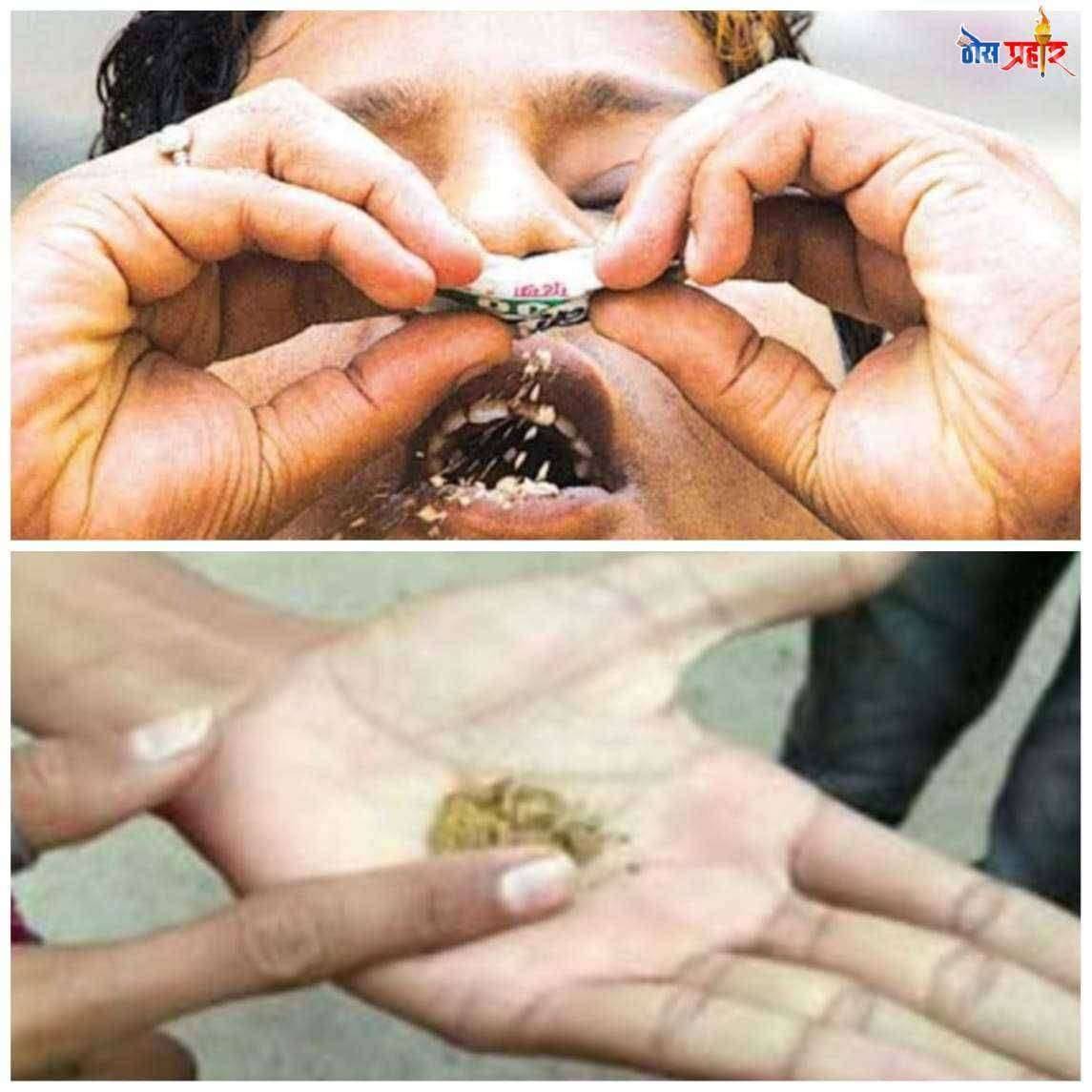 गुटखा खाणाऱ्यांचे दात व तंबाखू खाणाऱ्यांचे तोंड झालें कडू दुप्पट ते चौपट पैसा देऊन पुडी मिळेना