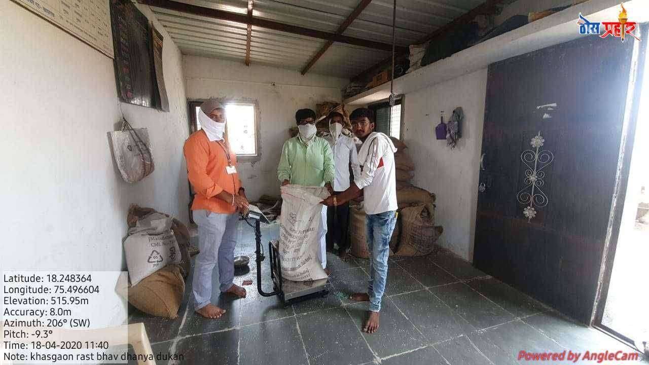 खासगाव येथे स्वस्त धान्य दुकानातून मोफत तांदुळाचे वाटप