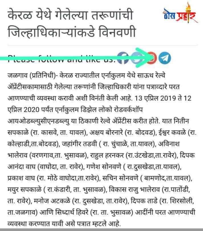 १५ तरुणांची घरवापसीसाठी जळगाव जिल्हाधिकार्‍यांना पत्राद्वारे विनवणी