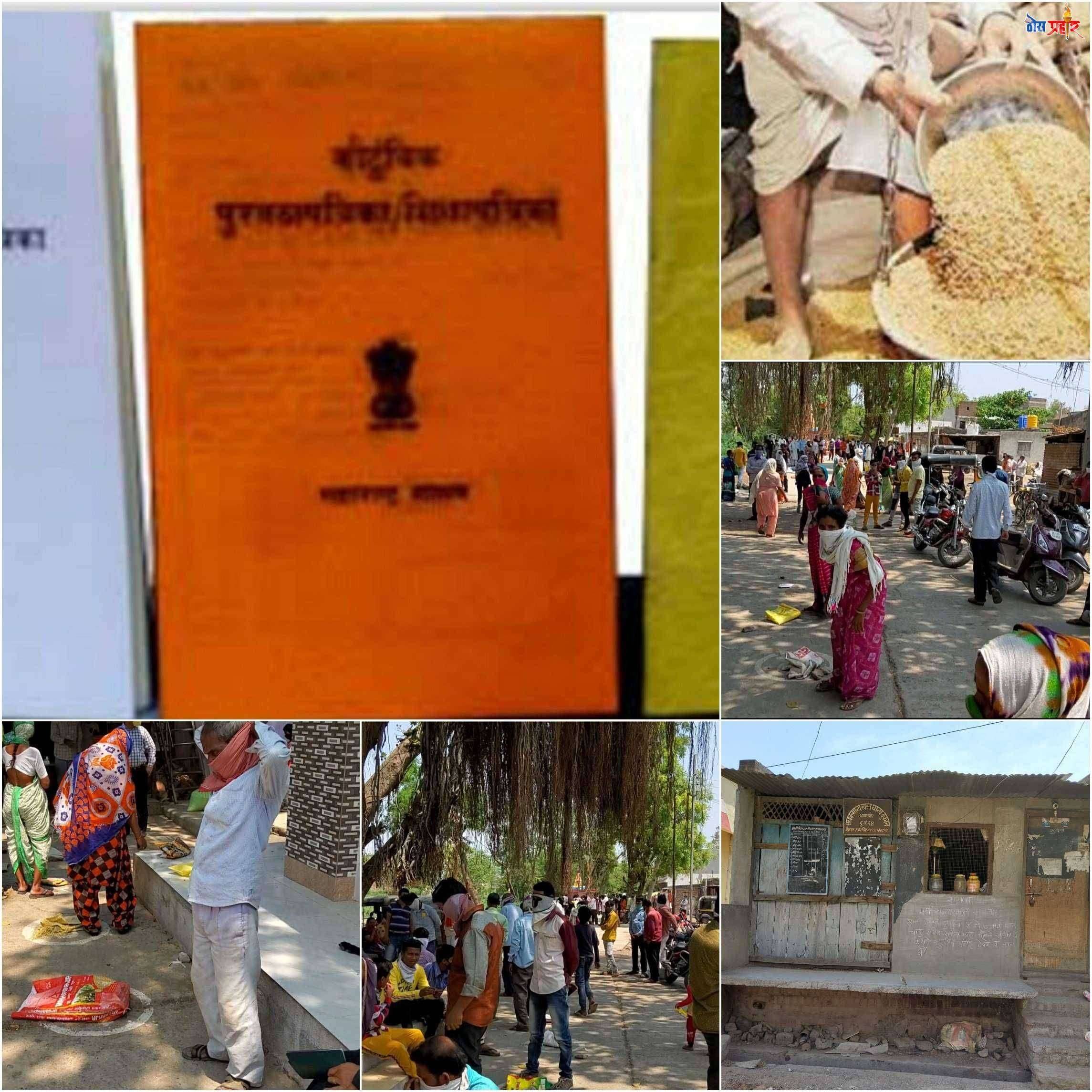 ? कोरोना अपडेट...ओ भाऊ माले रेशन दे रे..ओ साहेब माले तांदुय, गहू जोयजेत..नग्न व्यवस्थेचं भयानक वास्तव..रेशन