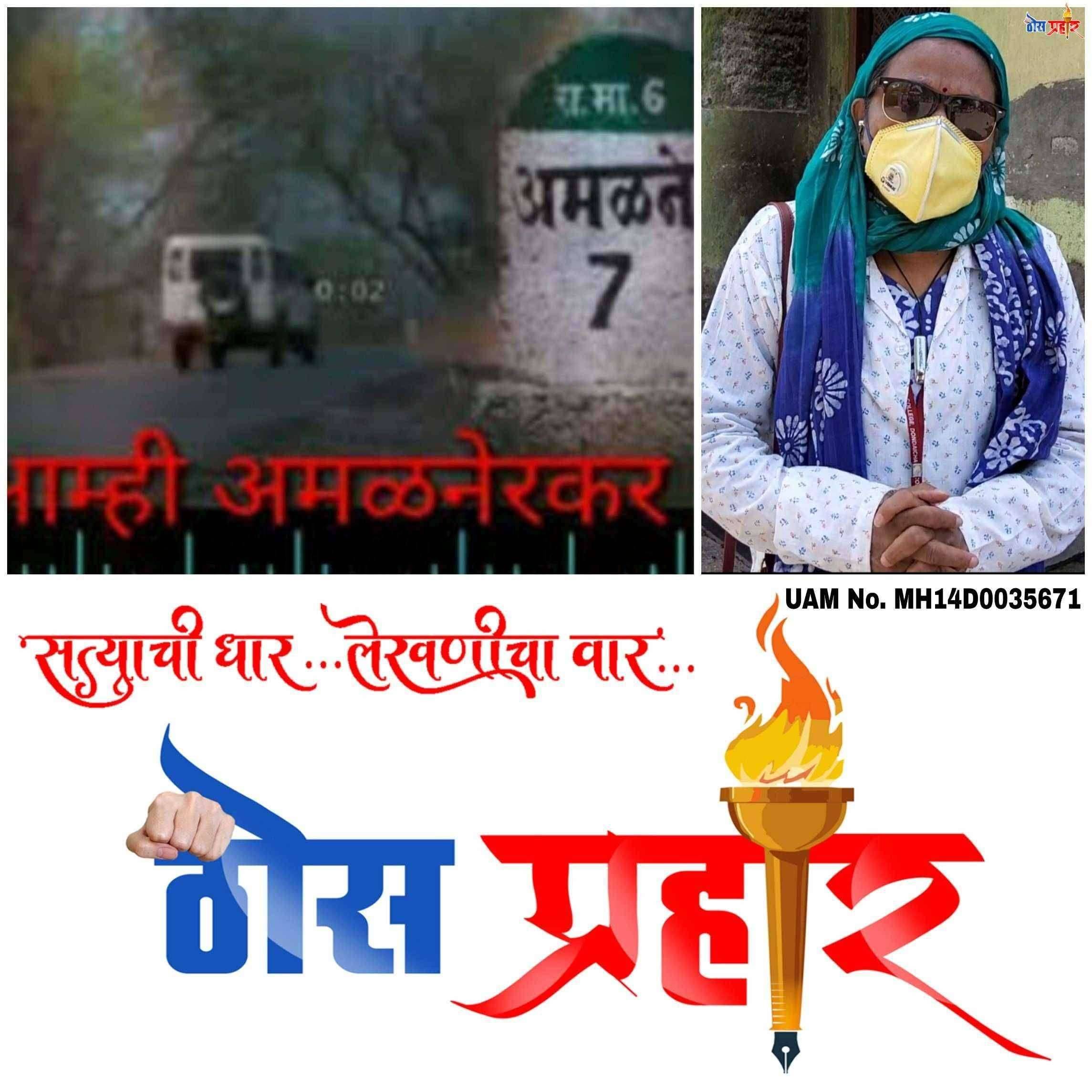 ?? अमळनेर तालुक्यातील नागरिकांना ठोस प्रहारचे विनम्र आवाहन...प्रशासनाच्या सादेला प्रतिसाद द्या..आपणच आहोत आपल्या सुरक्षित जीवनाचे शिल्पकार