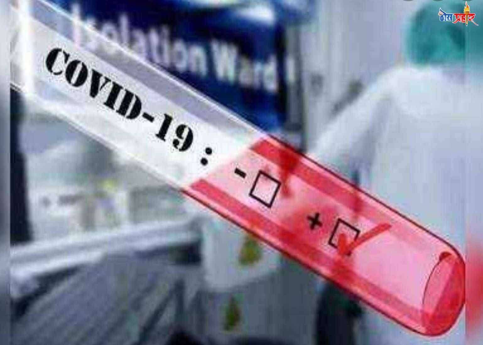 ?️ दिलासादायक वृत्त 48 व्यक्तींचे अहवाल निगेटिव्ह