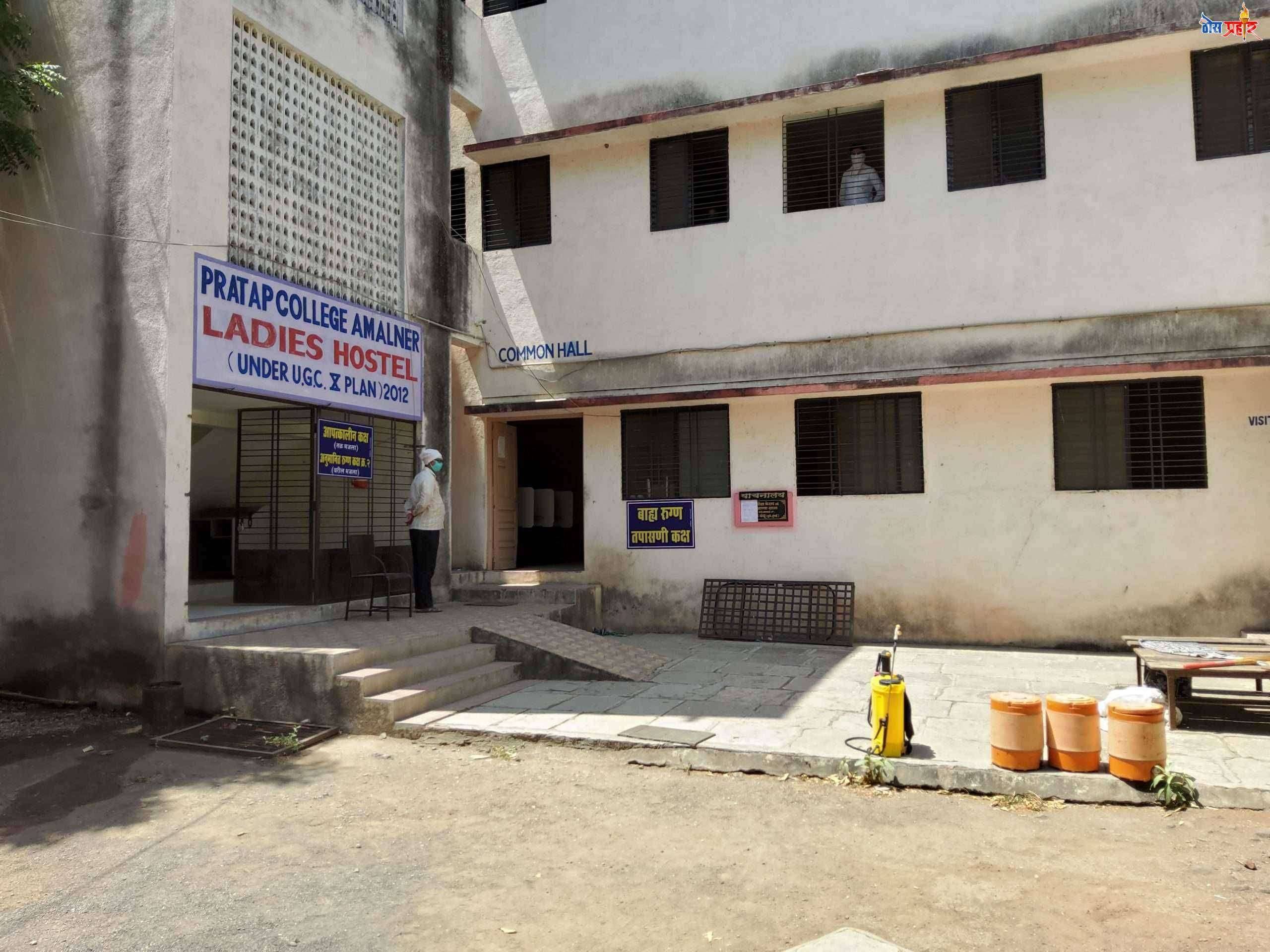 ?️ ठोस प्रहार ब्रेकिंग अमळनेर कोविड केअर सेंटरची सद्य स्थिती