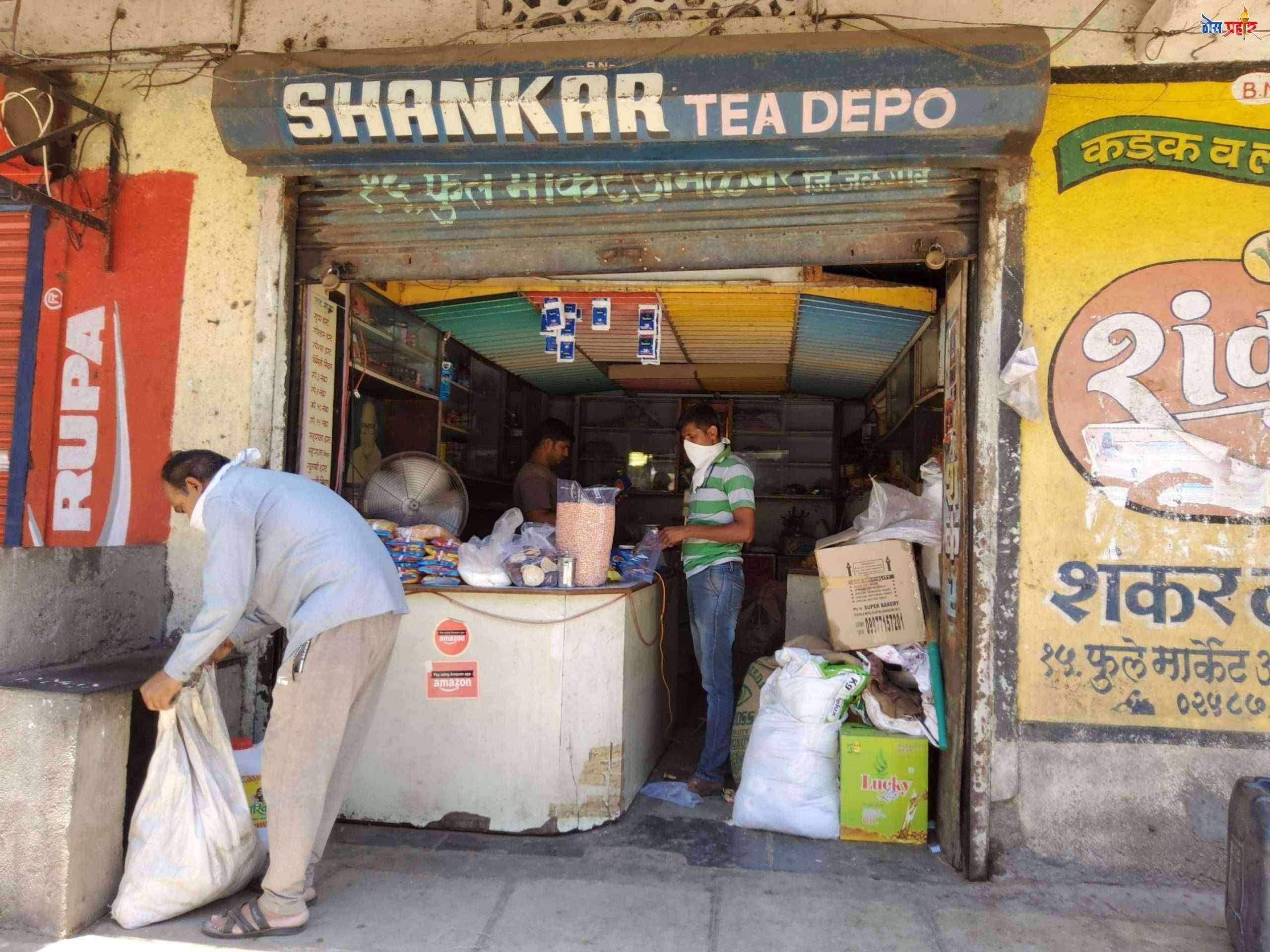 ?️ ठोस प्रहार ब्रेकिंग काही स्वार्थी गल्ला भरू किराणा दुकाने शासकीय आदेशांची पायमल्ली आहेत सुरू...शासनाने कठोर भूमिका घेण्याची गरज