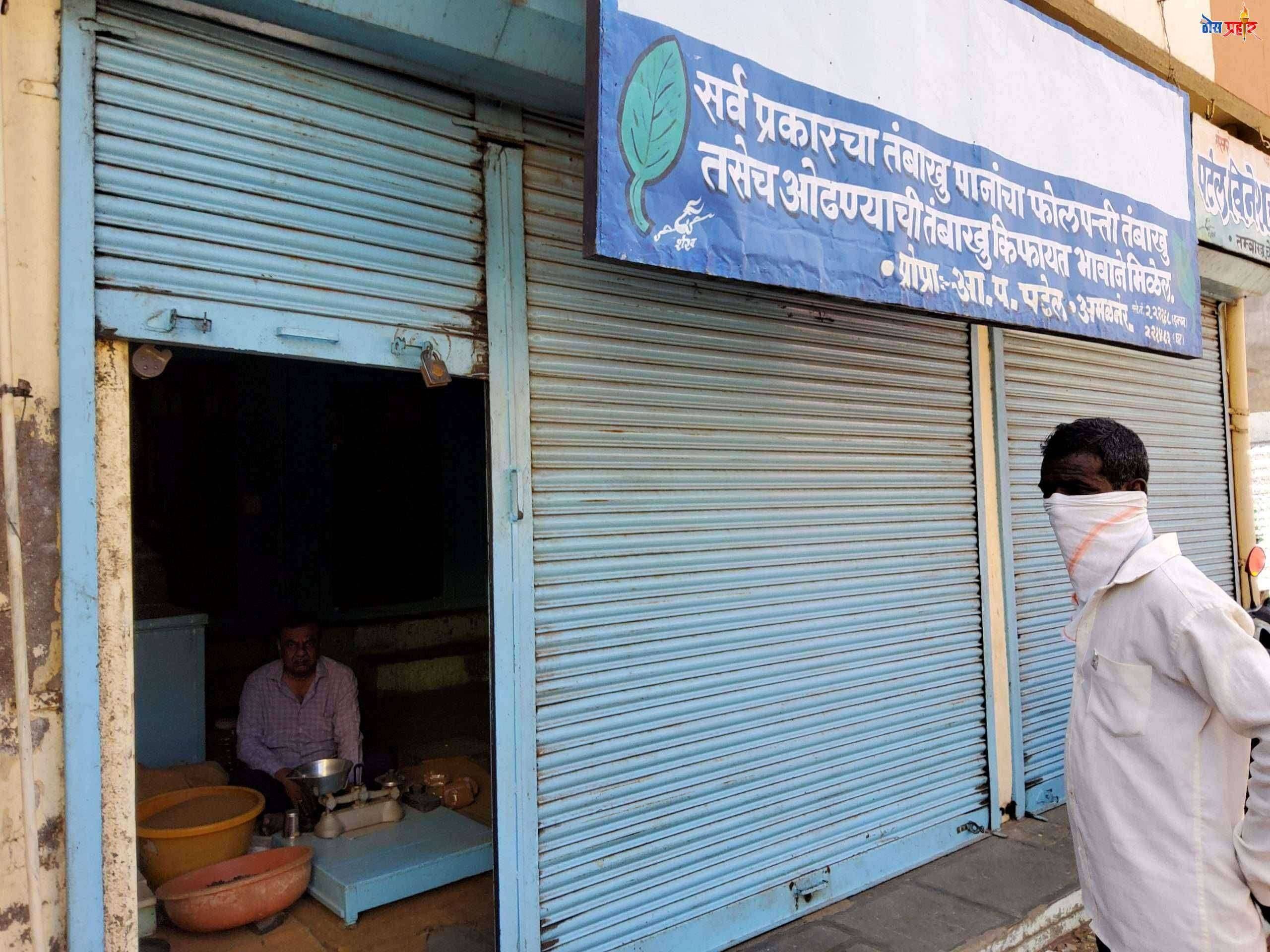 ?️अमळनेर नगरपरिषद अधिकाऱ्यांची भेदभावाची वागणूक..छोटे भाजी,फळ विक्रेते यांच्यावर कायद्याचा बडगा मोठे मासे सुरक्षित...