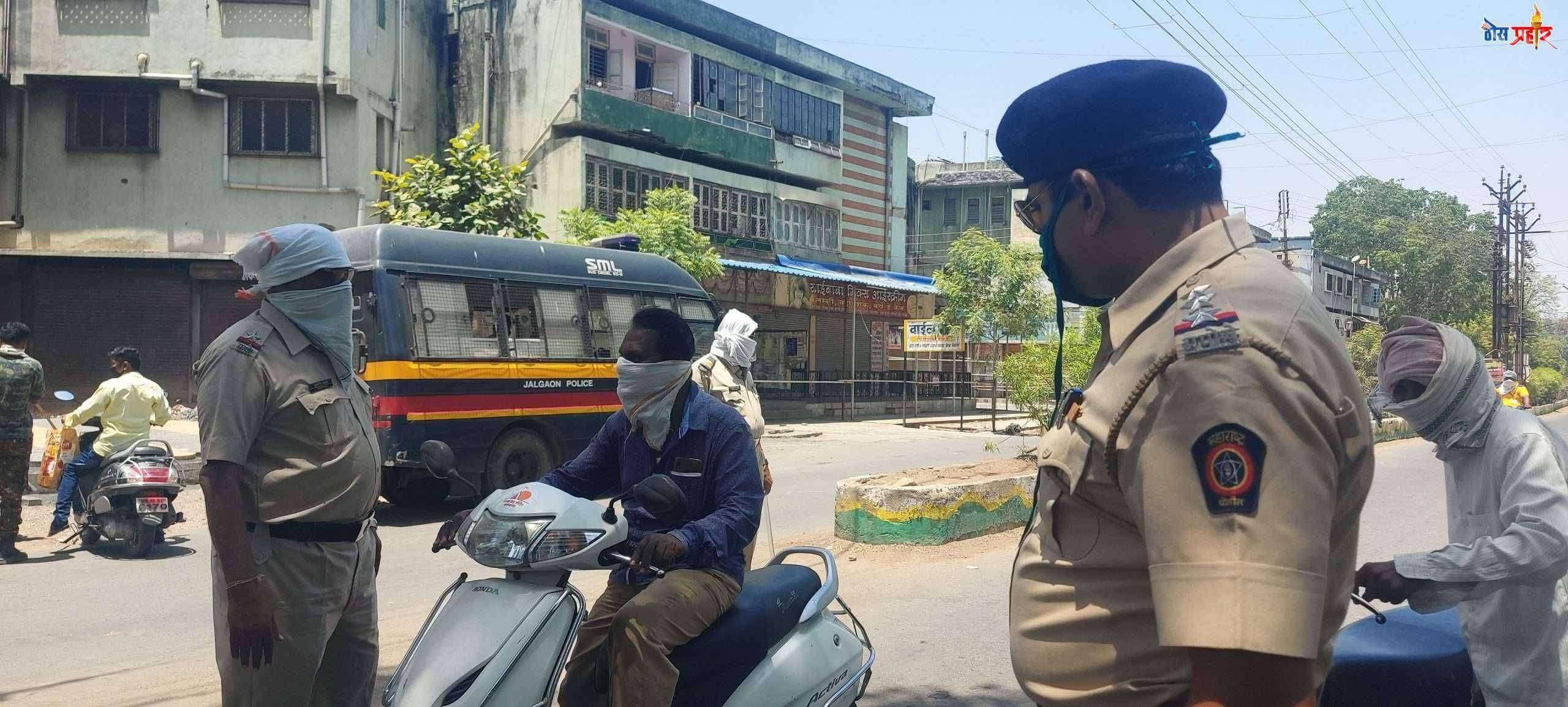 ?️ कोरोना अपडेट..पोलीस निरीक्षक अंबादास मोरे यांच्या नेतृत्वाखाली शहरात  चोख बंदोबस्त