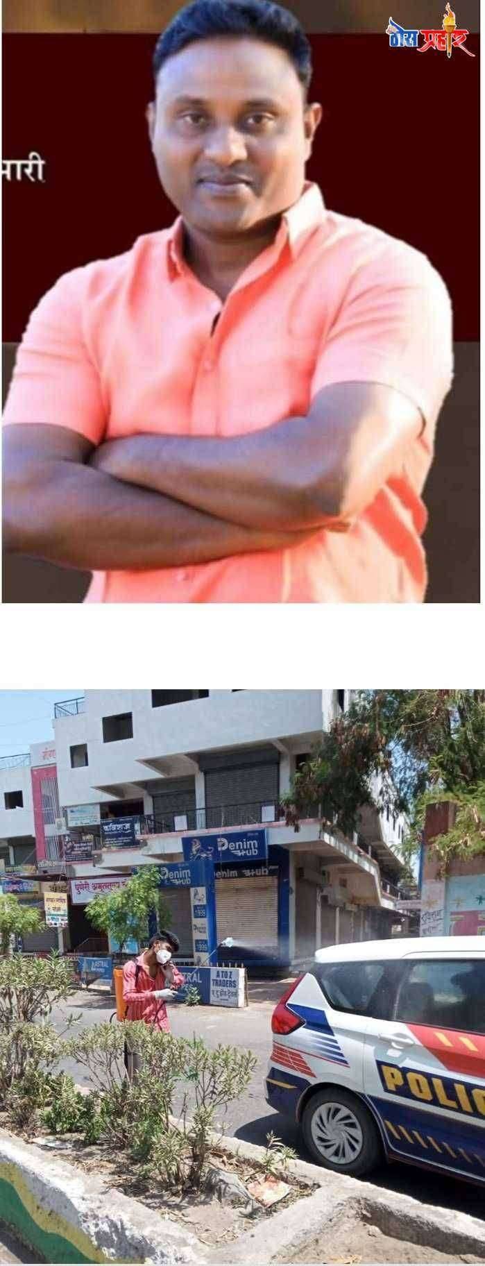 ?? कोरोनाच्या पाश्वभूमीवर पोलीस कर्मचारी गणेश चौधरी यांचा माणुसकी धर्म