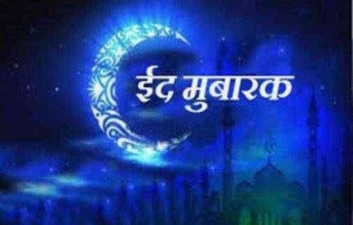 फैजपूर परिसरात रमजान ईद घरगुती वातावरणात संपन्न