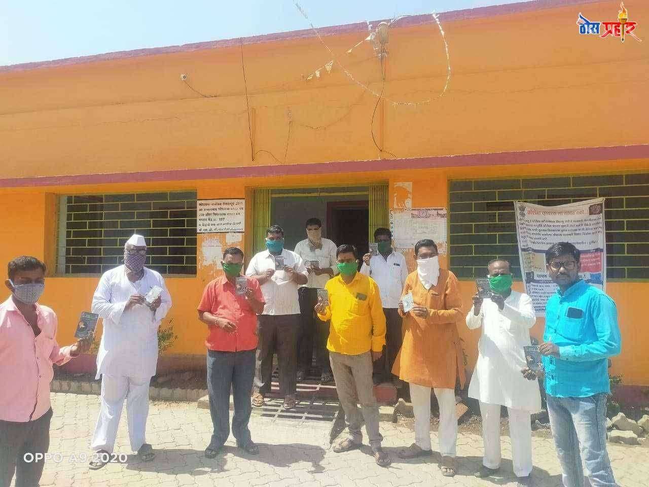 कोरोना बाबत माहिती पुस्तिकेद्वारे शिवसेनेकडून जनजागृती, किल्लारी येथे माहिती पुस्तिकेचे वाटप