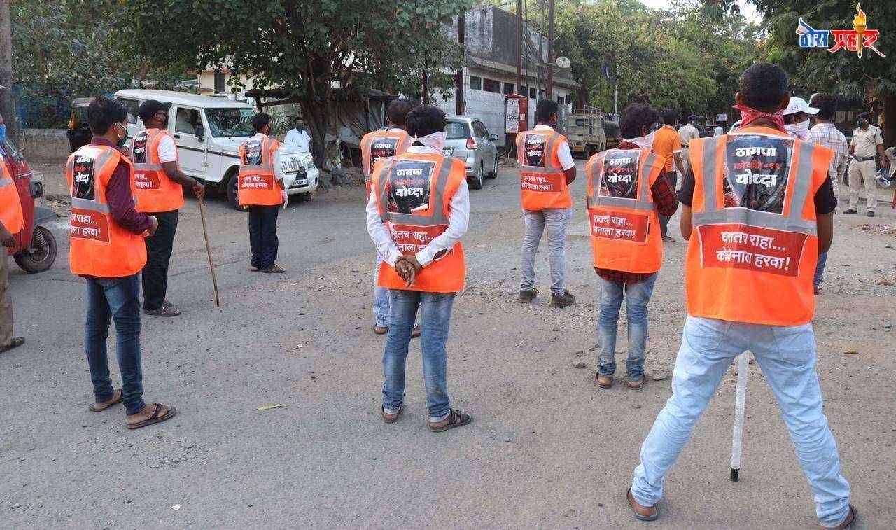 ठाणे कोव्हीड 19 योद्धा" स्वयंसेवकांची फौज तैनात ठाणे महापालिका आयुक्तांचा अभिनव उपक्रम