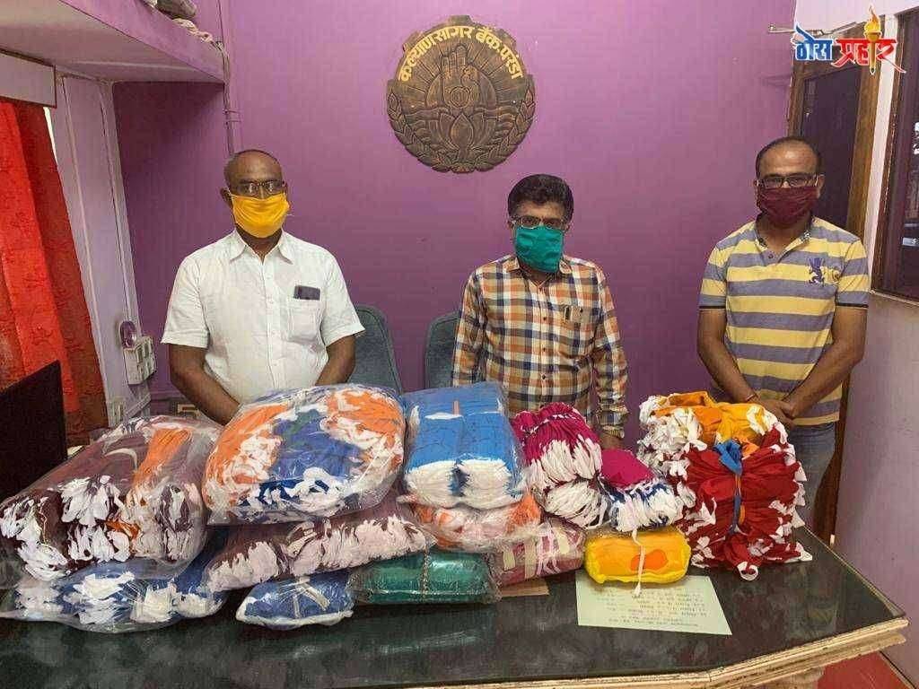 कल्याणसागर बॅंकेकडून दहा हजार वाॅशेबल फेस मास्कचे वाटप