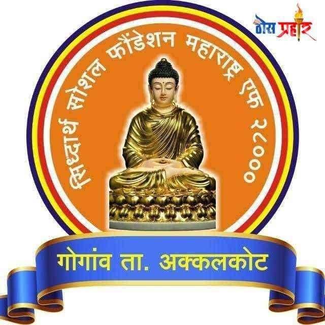 सिद्धार्थ सोशल फौंडेशन आयोजित बौद्ध संस्कृती स्पर्धास प्रचंड प्रतिसाद