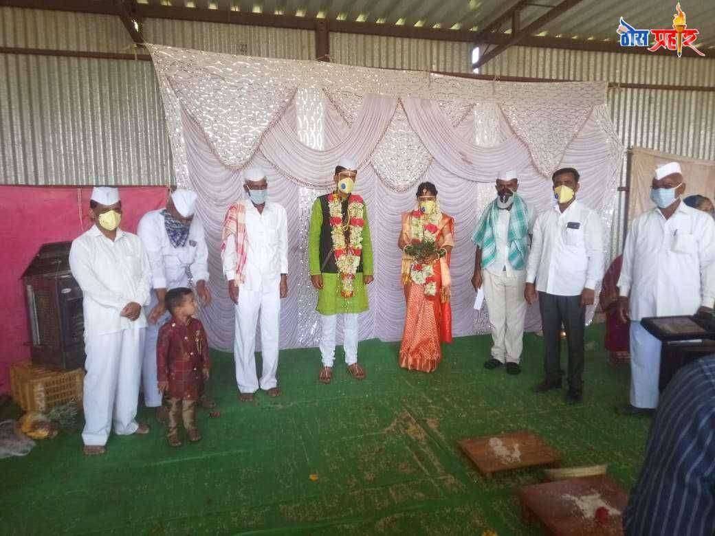 कोरोना विषाणूच्या पार्श्‍वभूमीवर सदर कुटुंबाने साध्या पद्धतीने साजरा केला विवाह सोहळा