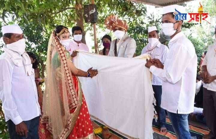 सोशल डिस्टंसिंग ठेऊन साध्या पद्धतीने विवाह.
