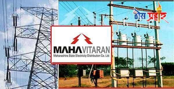 मिटर रींडीग घेवून वीज बिल द्यावे : वीज ग्राहकांची मागणी