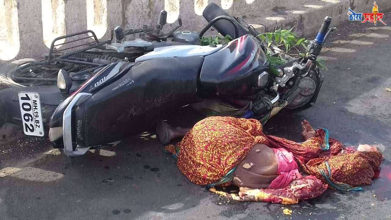 ?️ Big Breaking...सावखेडा पुलावर ट्रक ने महिलेला चिरडले..