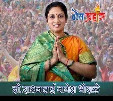 लॉकडाऊन काळातील निष्क्रीयता झाकण्यासाठीच लोकप्रतिनिधींचे आरोप नगराध्यक्षा भोसले यांचा पलटवार