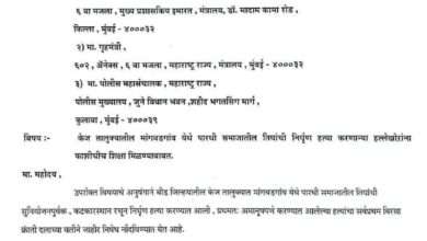 ?️ पारधी समाजातील तिघांची निर्घुण हत्या करणाऱ्या हल्लेखोरांना फाशीचीच शिक्षा द्या ----- बिरसा क्रांती दल