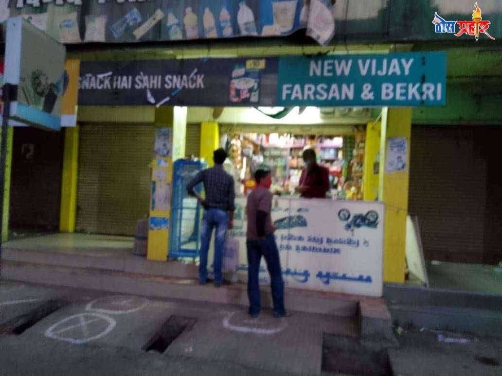 ?️ Big Breaking.. विजय फरसाण,कमल टी डेपो इ आहेत अमळनेर प्रशासनाचे जावई ?