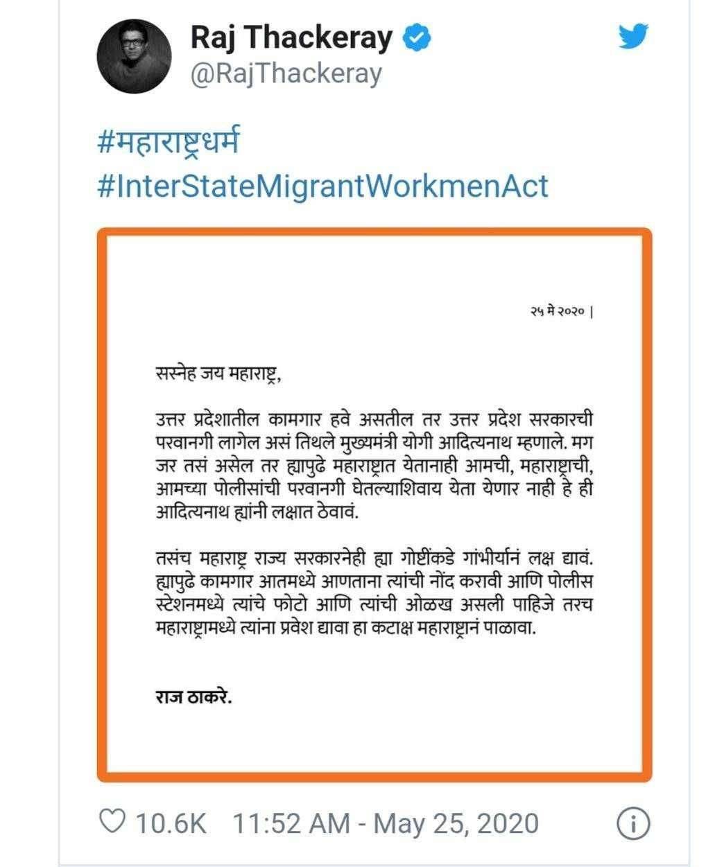 ?️ परवानगी शिवाय महाराष्ट्रात पाय ठेवू देणार नाही... मुख्यमंत्री उद्धव ठाकरे यांचा योगी आदित्यनाथ यांना इशारा ..