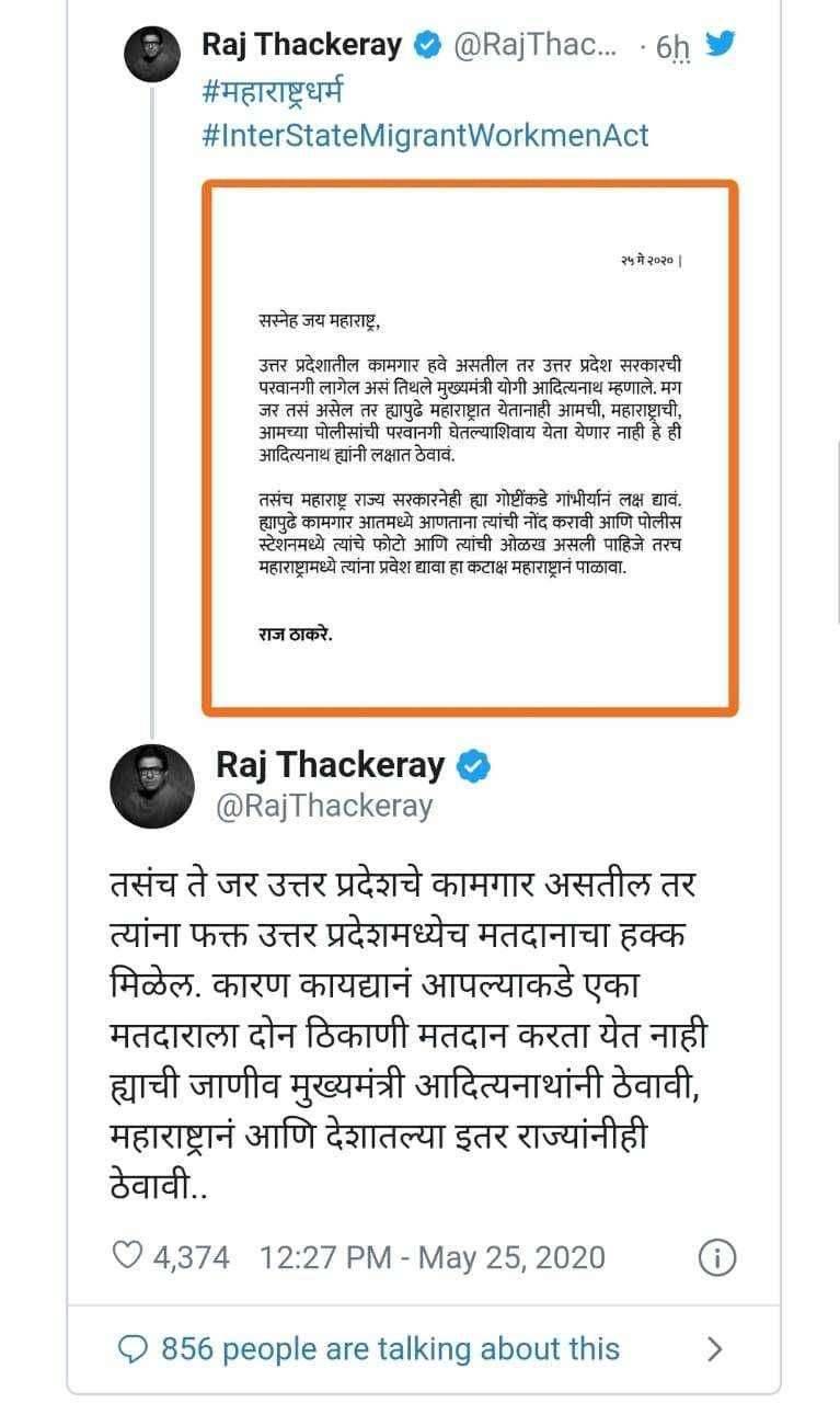 ?️ परवानगी शिवाय महाराष्ट्रात पाय ठेवू देणार नाही... मुख्यमंत्री उद्धव ठाकरे यांचा योगी आदित्यनाथ यांना इशारा ..