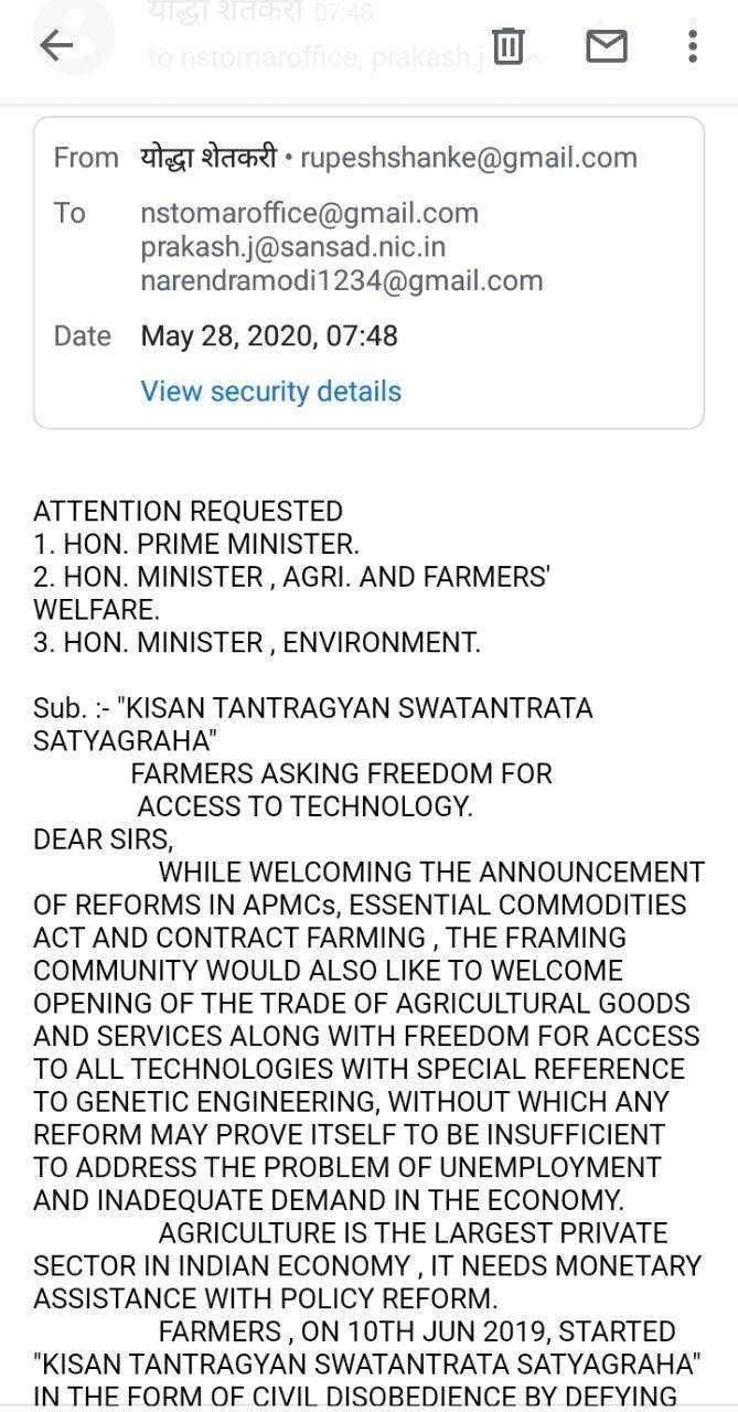 शेतकरी संघटनेने केले तंत्रज्ञान स्वातंत्र्यासाठी ई-मेल आंदोलन