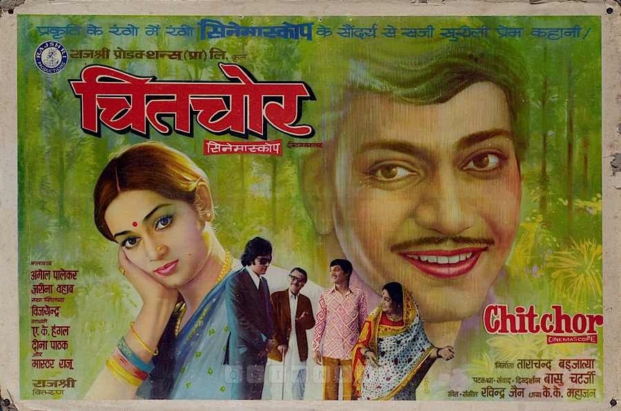 ?️ रजनीगंधा,छोटीसी बात अश्या प्रसिद्ध चित्रपटांचे दिग्दर्शक बासू चटर्जी यांचे मुंबईत निधन