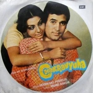 ?️ रजनीगंधा,छोटीसी बात अश्या प्रसिद्ध चित्रपटांचे दिग्दर्शक बासू चटर्जी यांचे मुंबईत निधन