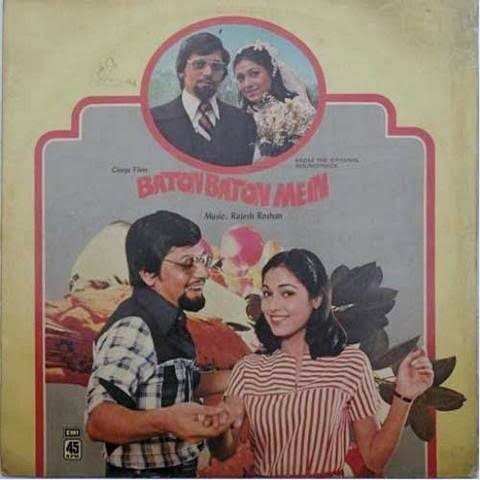 ?️ रजनीगंधा,छोटीसी बात अश्या प्रसिद्ध चित्रपटांचे दिग्दर्शक बासू चटर्जी यांचे मुंबईत निधन