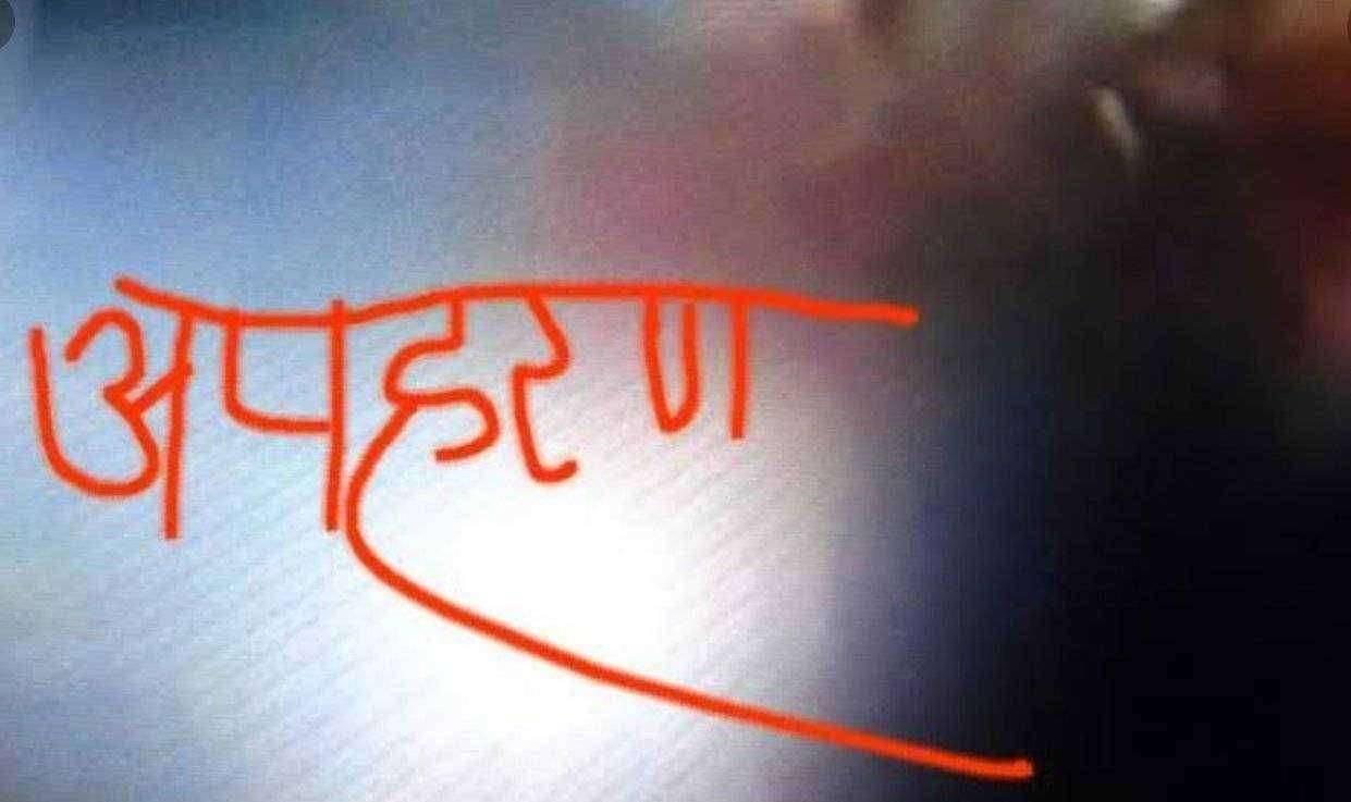 मारवड पोलीस ठाण्यात अपहरण चा गुन्हा दाखल