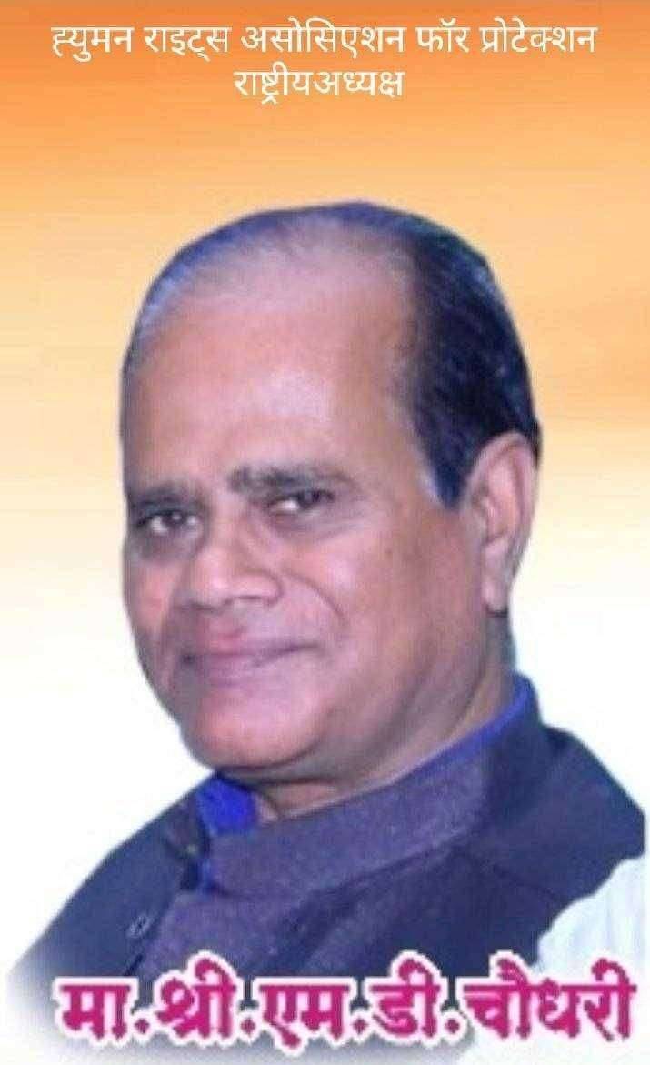 आपला अधिकार मानवाधिकार