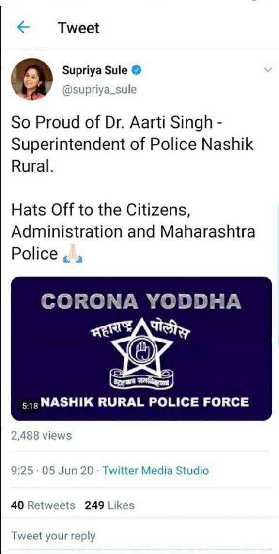 पोलीस अधीक्षक आरती सिंग यांचे सुप्रिया सुळेंकडून कौतुक
