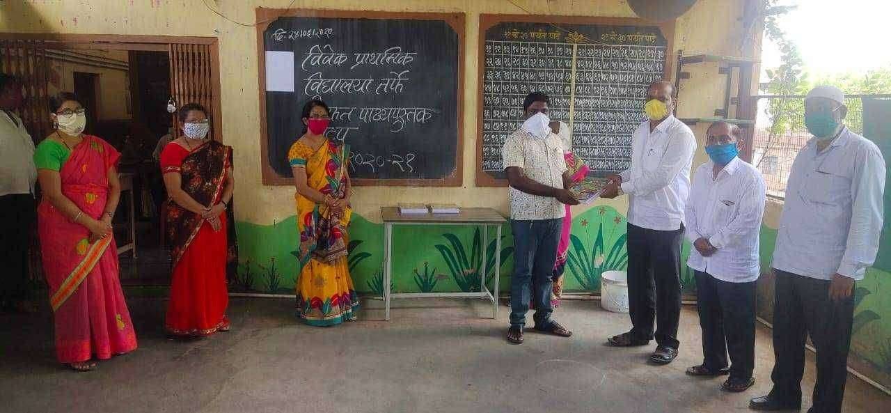 श्री दादासाहेब सोमदळे शिक्षण प्रसारक मंडळ ,पंढरपूर संचलित विवेक प्राथमिक विद्यालयात मोफत पाठयपुसतक वाटप