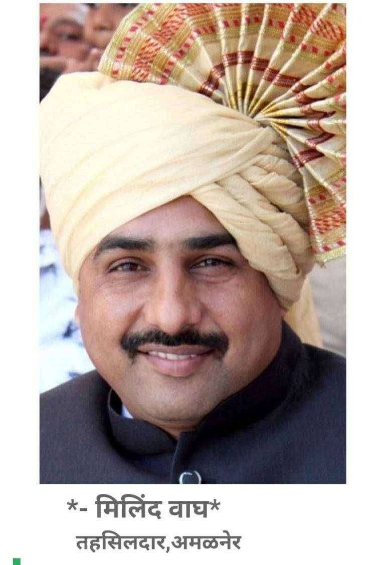 ?️ तहसीलदार मिलिंद वाघ यांचे जनतेस बाजारात गर्दी न करण्याचे आवाहन